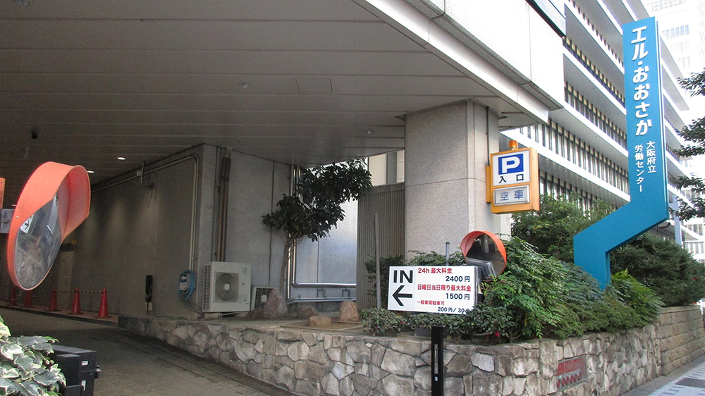 写真：土佐堀通（西側）沿いにあるエル・おおさかの駐車場入口