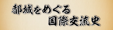 s߂鍑ی𗬎j