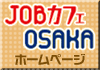 JOBJtFOSAKAz[y[W